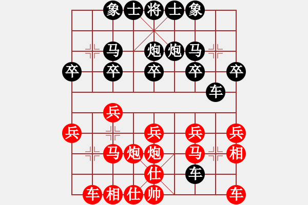 象棋棋譜圖片：潘老打(9級(jí))-負(fù)-棋器(1段) - 步數(shù)：20 