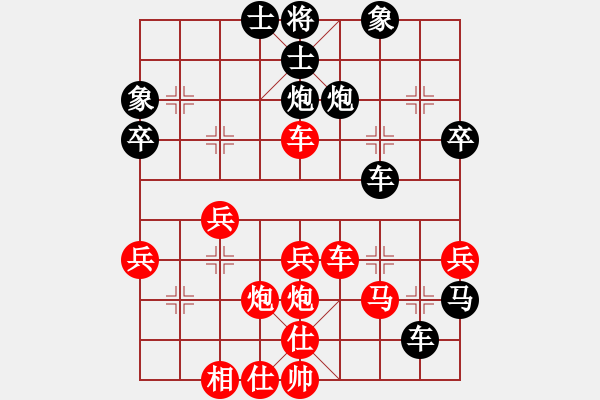 象棋棋譜圖片：潘老打(9級(jí))-負(fù)-棋器(1段) - 步數(shù)：40 