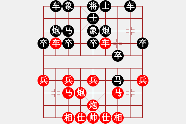 象棋棋譜圖片：橫才俊儒[292832991] -VS- 老李爺![-] - 步數(shù)：20 