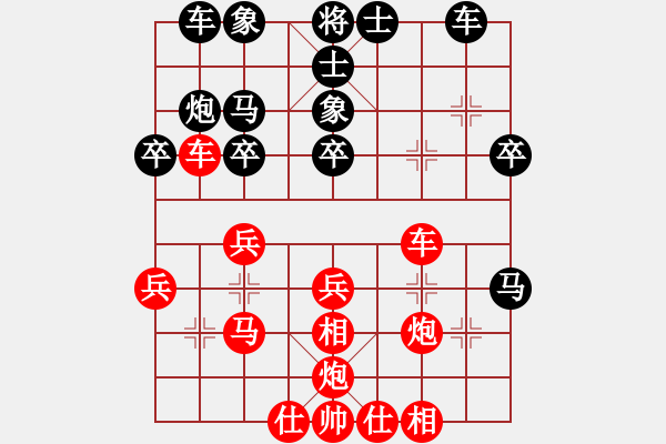 象棋棋譜圖片：橫才俊儒[292832991] -VS- 老李爺![-] - 步數(shù)：30 