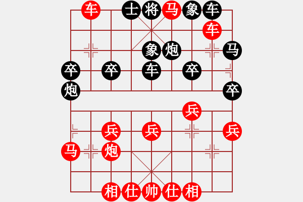 象棋棋譜圖片：百思不得棋解[1076002090] -VS- 1402346787[1402346787] - 步數(shù)：30 