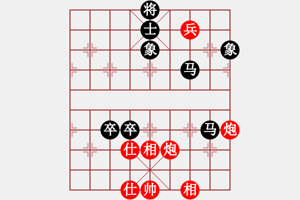 象棋棋譜圖片：玩轉(zhuǎn)地球(7段)-和-苦心人(5段) - 步數(shù)：130 