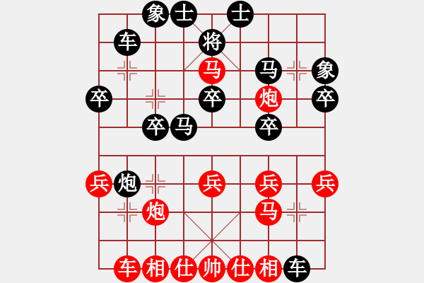 象棋棋譜圖片：玩轉(zhuǎn)地球(7段)-和-苦心人(5段) - 步數(shù)：30 