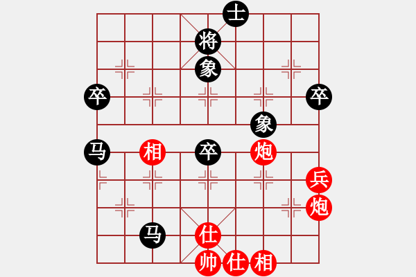 象棋棋譜圖片：玩轉(zhuǎn)地球(7段)-和-苦心人(5段) - 步數(shù)：80 