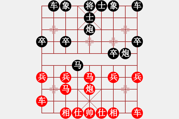 象棋棋譜圖片：20140707 1457 山 雞[-] - 花花成[364703864] 好像業(yè)5的 9 - 步數(shù)：20 