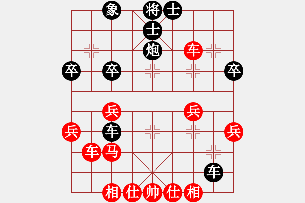 象棋棋譜圖片：20140707 1457 山 雞[-] - 花花成[364703864] 好像業(yè)5的 9 - 步數(shù)：40 