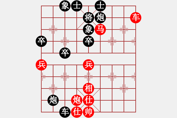 象棋棋譜圖片：子飛(2段)-負-雙代花(1段) - 步數(shù)：70 