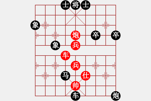 象棋棋譜圖片：牛人不敗(3段)-負(fù)-曹芯蓉(8級) - 步數(shù)：80 