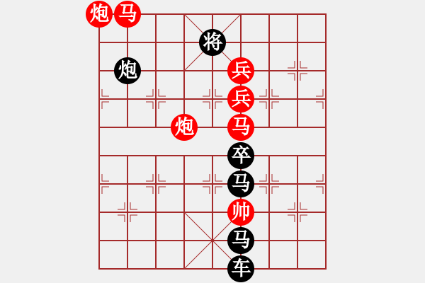 象棋棋譜圖片：《雅韻齋》【 大漠孤煙直 長河落日?qǐng)A 】 秦 臻 擬局 - 步數(shù)：20 