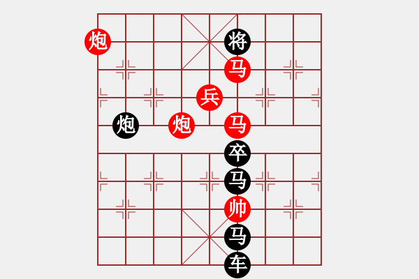 象棋棋譜圖片：《雅韻齋》【 大漠孤煙直 長河落日?qǐng)A 】 秦 臻 擬局 - 步數(shù)：30 