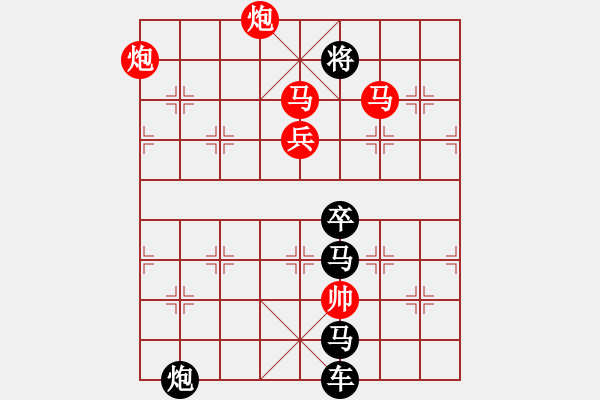 象棋棋譜圖片：《雅韻齋》【 大漠孤煙直 長河落日?qǐng)A 】 秦 臻 擬局 - 步數(shù)：50 