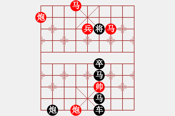 象棋棋譜圖片：《雅韻齋》【 大漠孤煙直 長河落日?qǐng)A 】 秦 臻 擬局 - 步數(shù)：57 