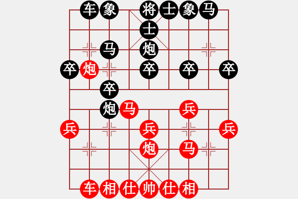 象棋棋譜圖片：︻ ▇◤[1242800400] -VS- 帥哥[471964128] - 步數(shù)：20 