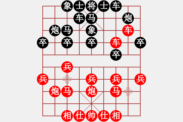 象棋棋譜圖片：張俊 先和 戴其芳 - 步數(shù)：20 