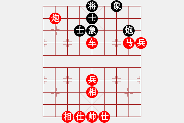 象棋棋譜圖片：列炮局黑56炮(紅勝) - 步數：130 