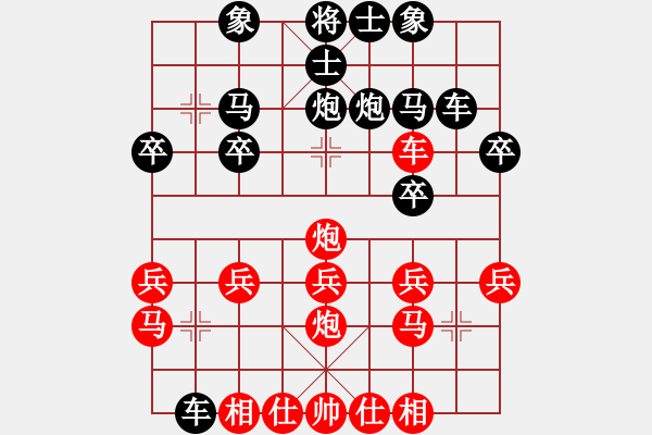 象棋棋譜圖片：列炮局黑56炮(紅勝) - 步數：20 