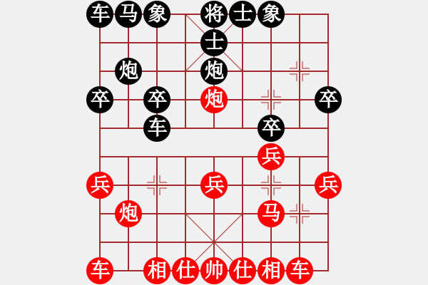 象棋棋譜圖片：阿可[357976567] -VS- 棋樂無比[2694635814] - 步數(shù)：20 