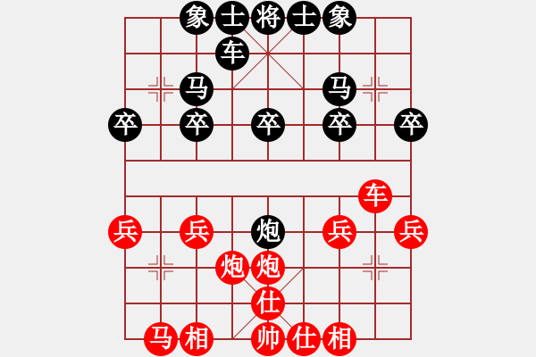 象棋棋譜圖片：【子集主1】D25 主 1紅7車二進(jìn)四劣 黑7炮2平5 - 步數(shù)：20 