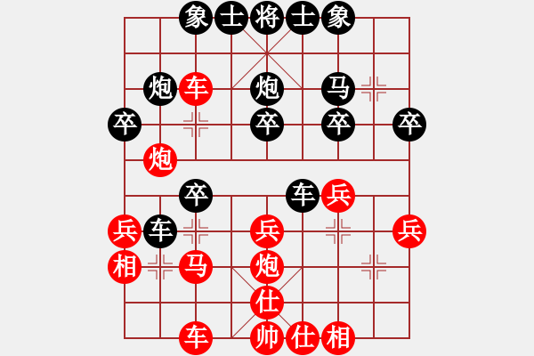 象棋棋譜圖片：江湖牛牛(3段)-和-人生有棋(5段) - 步數(shù)：30 