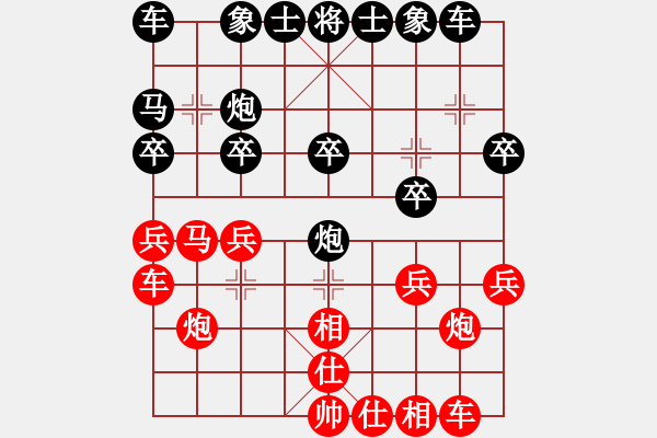 象棋棋譜圖片：哈哈[1245437518] -VS- 心太軟[1783019295] - 步數(shù)：20 