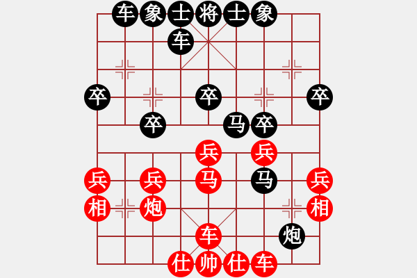 象棋棋譜圖片：【中】摩西十戒[紅]-VS-小蝶[黑] - 步數(shù)：30 