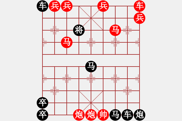 象棋棋譜圖片：秋水共長天【陳財(cái)運(yùn)】 - 步數(shù)：30 