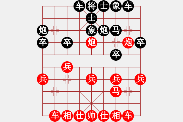 象棋棋譜圖片：2021.3.28.6排位賽先勝仙人指路對左士角炮 - 步數(shù)：20 