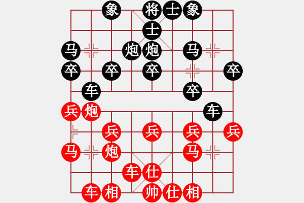 象棋棋譜圖片：橫才俊儒[292832991] -VS- 勇闖天涯[1245153842] - 步數(shù)：20 