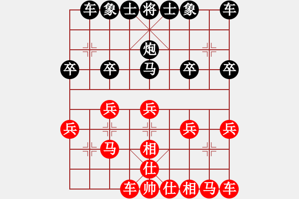 象棋棋譜圖片：快樂 人[紅] -VS- 橫才俊儒[黑] - 步數(shù)：20 