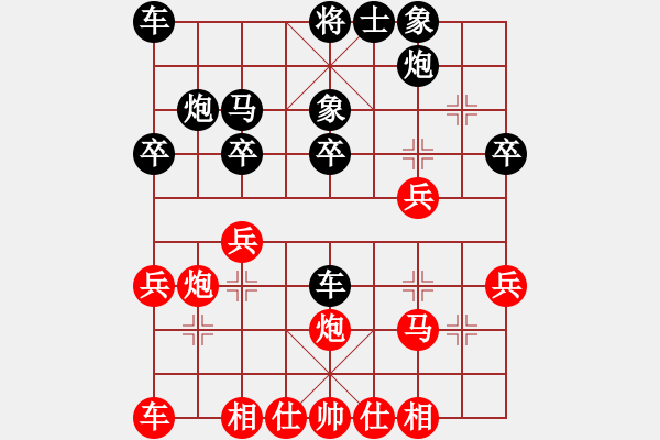 象棋棋譜圖片：007黑急沖七兵(局譜5) - 步數(shù)：20 