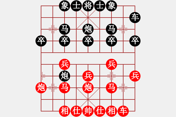 象棋棋譜圖片：順炮直車對緩開車 黑邊炮     潘帕鷹(4段)-和-無錫天狼(3段) - 步數(shù)：20 