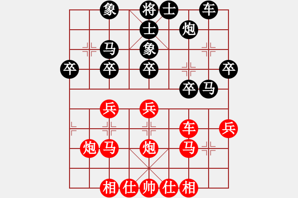 象棋棋譜圖片：奕士(7級)-負-我是探花郎(3級) - 步數(shù)：30 