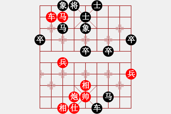 象棋棋譜圖片：奕士(7級)-負-我是探花郎(3級) - 步數(shù)：60 