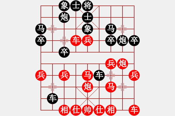 象棋棋譜圖片：老虎長翅膀(9段)-和-隕落之星(7段) - 步數(shù)：30 