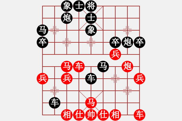 象棋棋譜圖片：老虎長翅膀(9段)-和-隕落之星(7段) - 步數(shù)：40 