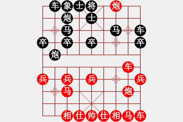 象棋棋譜圖片：縱橫天下一(7段)-勝-神奇花藤(6段) - 步數(shù)：20 