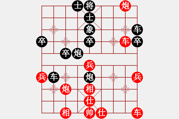 象棋棋譜圖片：縱橫天下一(7段)-勝-神奇花藤(6段) - 步數(shù)：40 