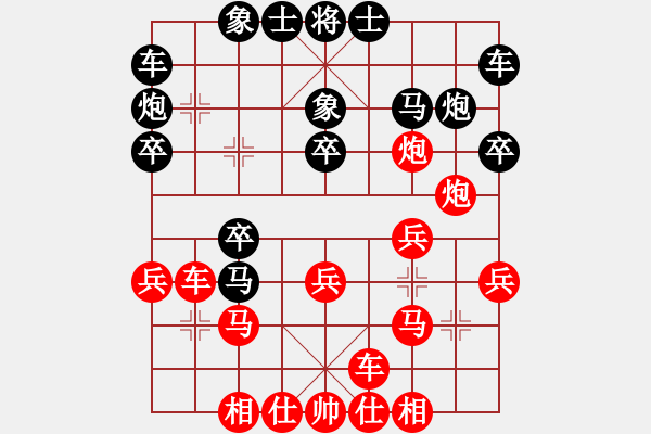 象棋棋譜圖片：浙江非奧棋類俱樂部 金海英 勝 上海象協(xié)隊 宇詩琪 - 步數(shù)：20 