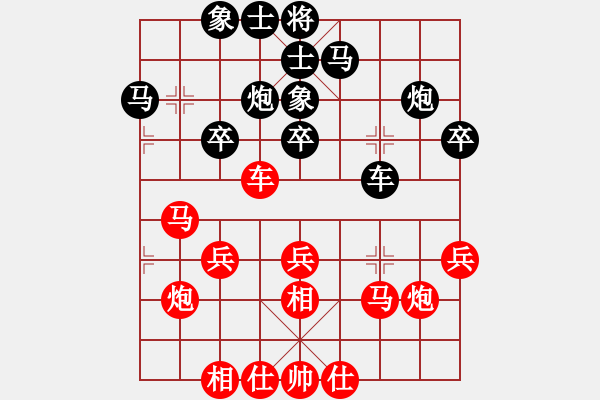 象棋棋譜圖片：汪洋 先和 趙鑫鑫 - 步數(shù)：30 