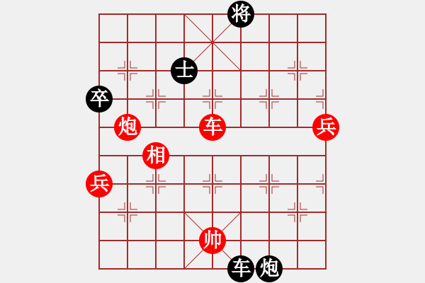 象棋棋譜圖片：順炮兩頭蛇對進中卒3.pgn - 步數(shù)：127 