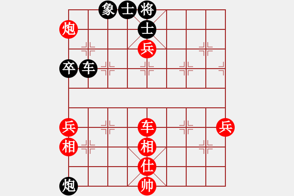 象棋棋譜圖片：順炮兩頭蛇對進中卒3.pgn - 步數(shù)：90 