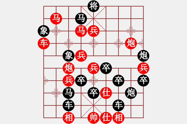 象棋棋譜圖片：狗年旺旺05-25（時(shí)鑫 試擬） - 步數(shù)：10 