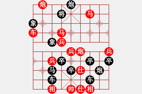 象棋棋譜圖片：狗年旺旺05-25（時(shí)鑫 試擬） - 步數(shù)：40 