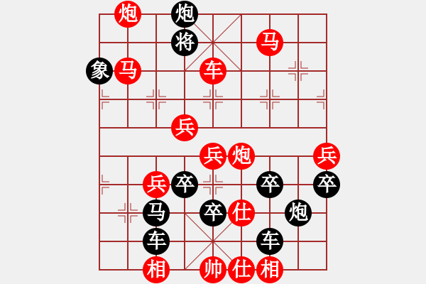 象棋棋譜圖片：狗年旺旺05-25（時(shí)鑫 試擬） - 步數(shù)：49 