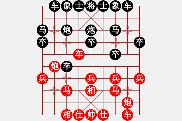 象棋棋譜圖片：蒙面咖啡貓(3段)-負(fù)-高歌猛進(jìn)(1段) - 步數(shù)：20 