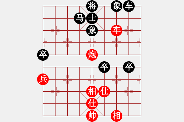 象棋棋譜圖片：碧玉逍遙(9段)-和-淘氣(至尊) - 步數(shù)：120 