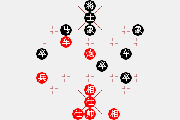 象棋棋譜圖片：碧玉逍遙(9段)-和-淘氣(至尊) - 步數(shù)：130 