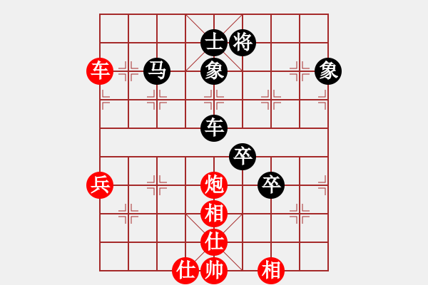 象棋棋譜圖片：碧玉逍遙(9段)-和-淘氣(至尊) - 步數(shù)：140 