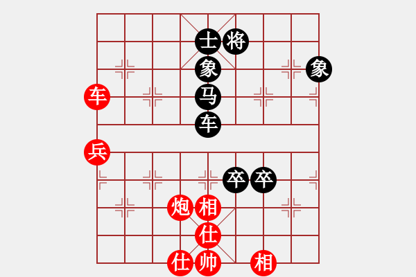 象棋棋譜圖片：碧玉逍遙(9段)-和-淘氣(至尊) - 步數(shù)：150 