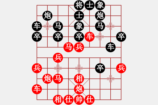 象棋棋譜圖片：碧玉逍遙(9段)-和-淘氣(至尊) - 步數(shù)：30 